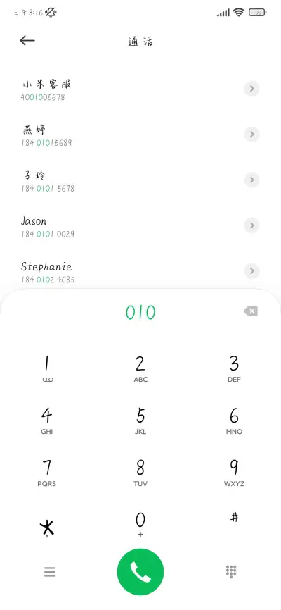 红豆面包手写体 - Screenshot 2