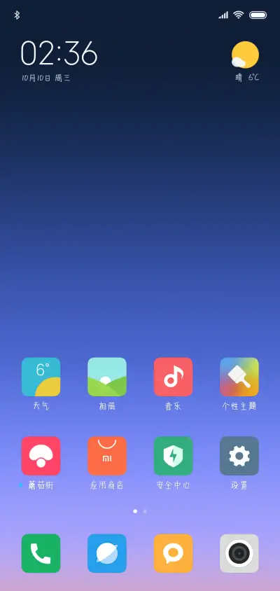 爱就爱到底 - Screenshot 4