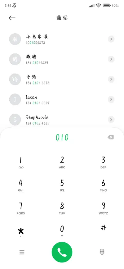 请你爱我多一点 - Screenshot 2