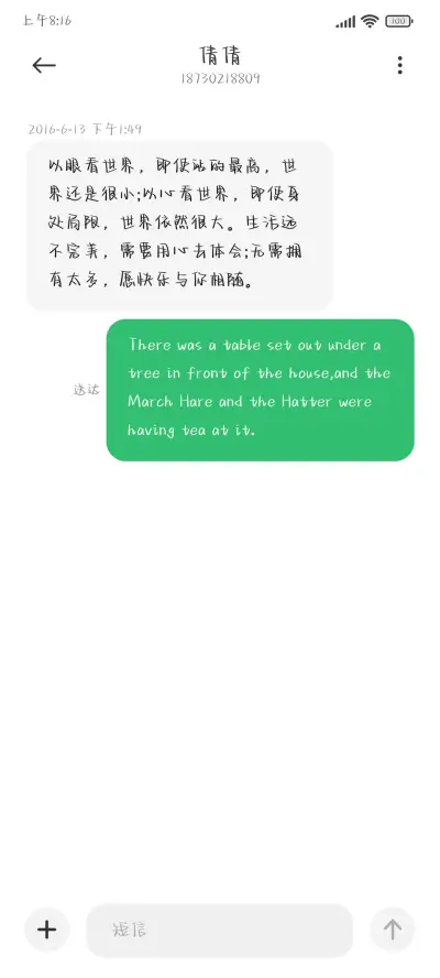 寄给你的新年情书 - Screenshot 3