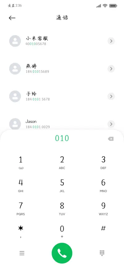 浪漫救赎我深爱的你 - Screenshot 2