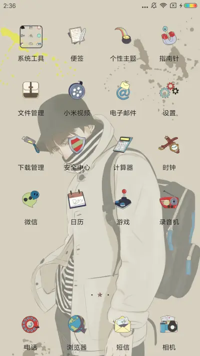 我就是酷你不服 - Screenshot 3