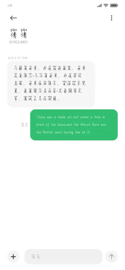 漫天星辰皆不可得 - Screenshot 3