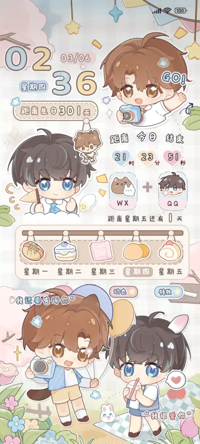 隋玉而安春日之旅 - Screenshot 1