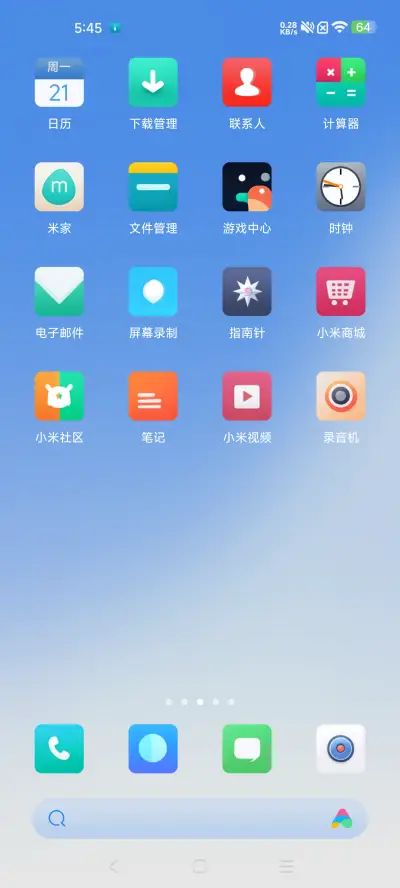 青简UI - Screenshot 3