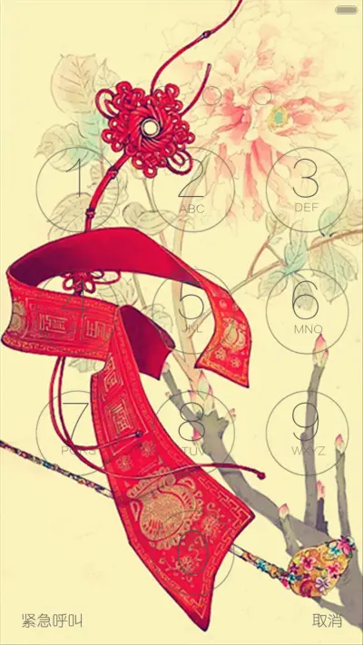 异香奇缘 - Screenshot 3