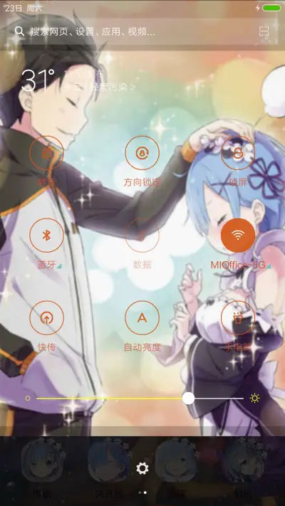 波动少女-蕾姆的膝枕 - Screenshot 8