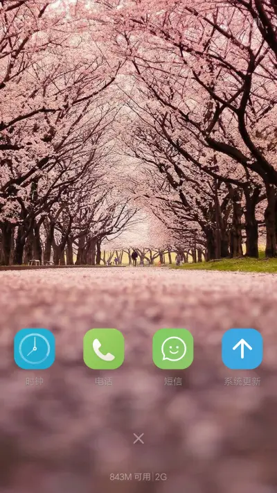 樱花树下的浪漫 - Screenshot 4