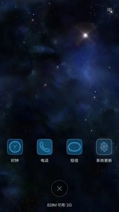 深邃星空 - Screenshot 4