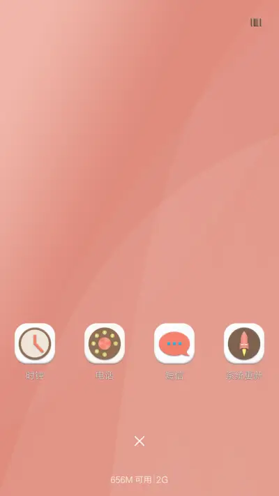 草莓牛奶巧克力 - Screenshot 4