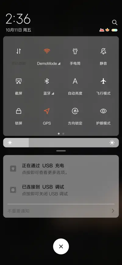 星下 - Screenshot 5