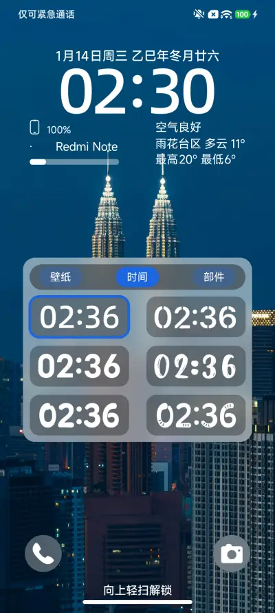 城市夜景 - Screenshot 3