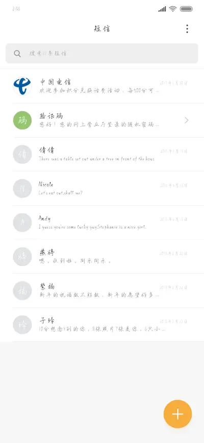 世上唯一契合的灵魂 - Screenshot 2