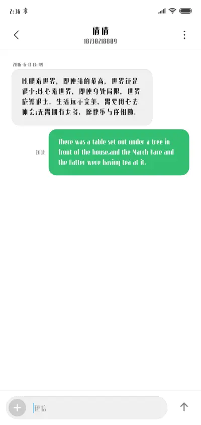 是心动的感觉 - Screenshot 3