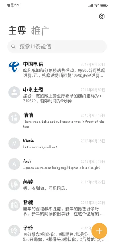 小猫的理想是小鱼干 - Screenshot 3