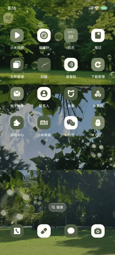 Pro 自由的盛夏 - Screenshot 6