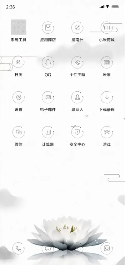 中国风古风禅道 - Screenshot 3
