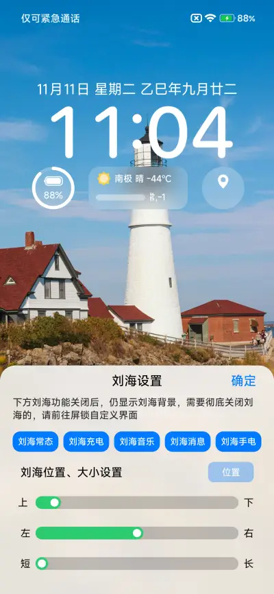 AP16超级景深 - Screenshot 8