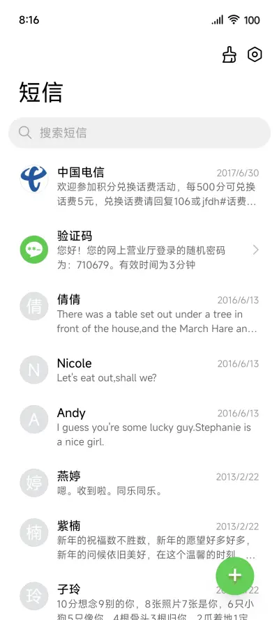 完美图标 - Screenshot 7