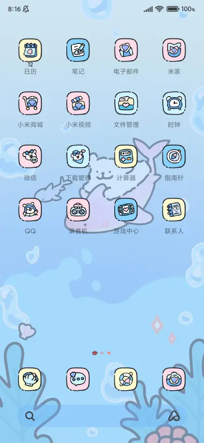 线条小狗昼夜海底 - Screenshot 6