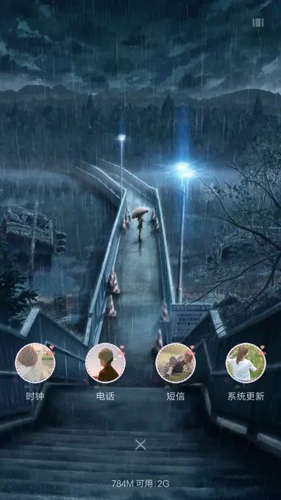 一直爱（动态锁屏+充电特效） - Screenshot 4