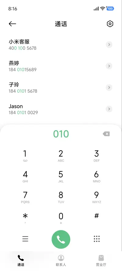 透明澎湃AP - Screenshot 6