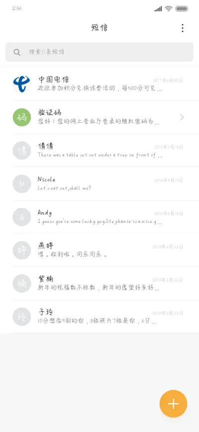 今天也很心动呐 - Screenshot 2