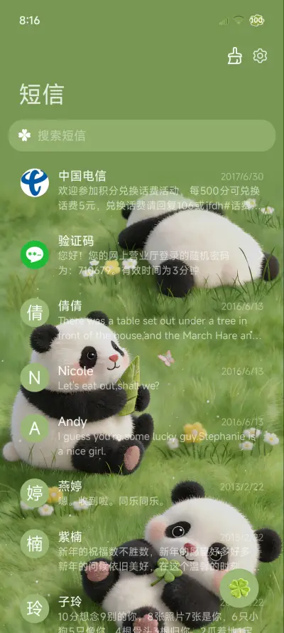 熊猫四叶草桌面组件 - Screenshot 7