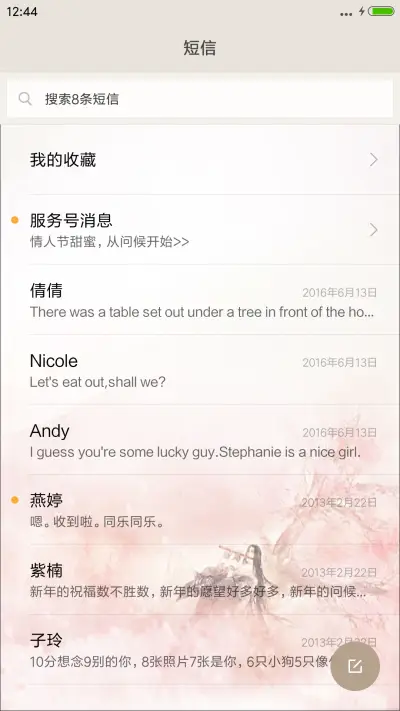 桃花落  三生 - Screenshot 10