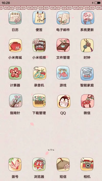 [萌星球+多锁屏+动态]菁华浮梦 - Screenshot 3