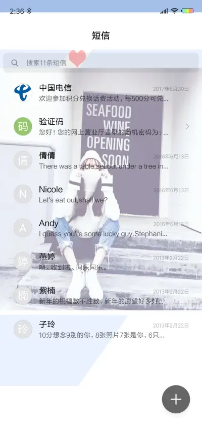 有生之年狭路相逢X - Screenshot 7