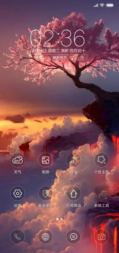 唯美樱花祭 - Screenshot 2