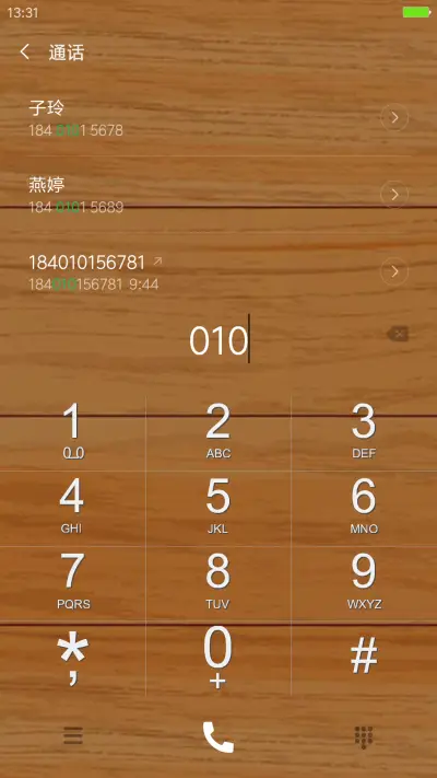 木·爱情 - Screenshot 6