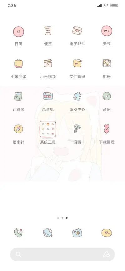 多特效慵懒女孩 - Screenshot 4