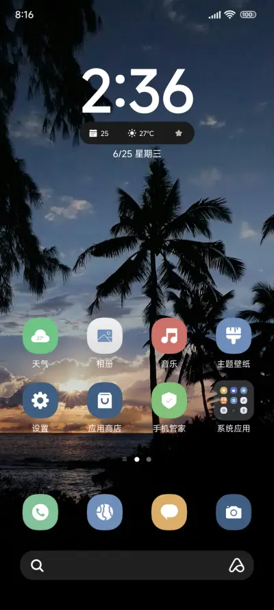 简约日落海 - Screenshot 2