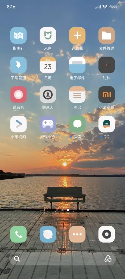 简约风 - Screenshot 3