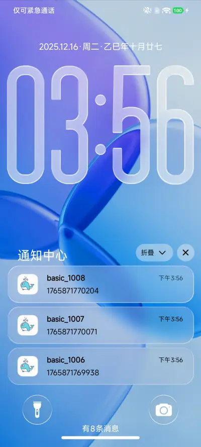 AP26超级玻璃 - Screenshot 3