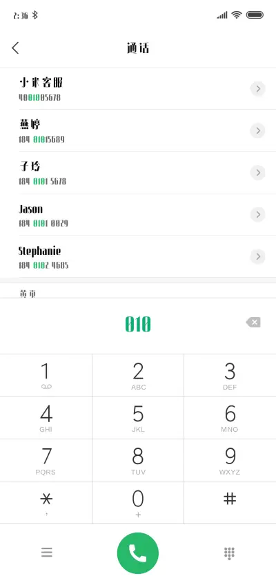 是心动的感觉 - Screenshot 1