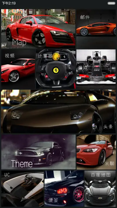 win10跑车（自由桌面） - Screenshot 6