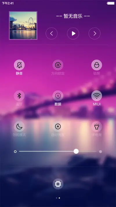 【永久免费】城市ios+win【百变桌面壁纸+双锁屏】 - Screenshot 9