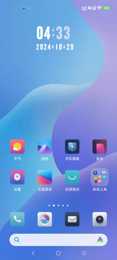 轻蓝 UI - Screenshot 3