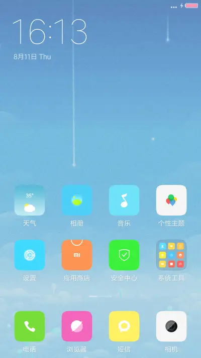 【V7+V8双版本】简色Blue - Screenshot 2