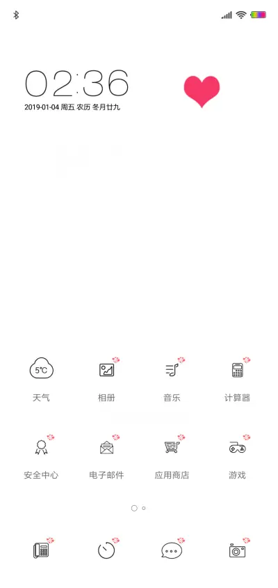 你的名字，我的心事 - Screenshot 2