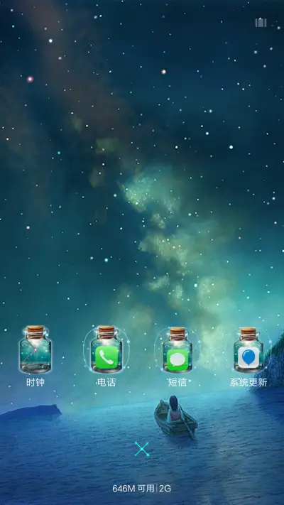 许愿瓶Pro - Screenshot 7