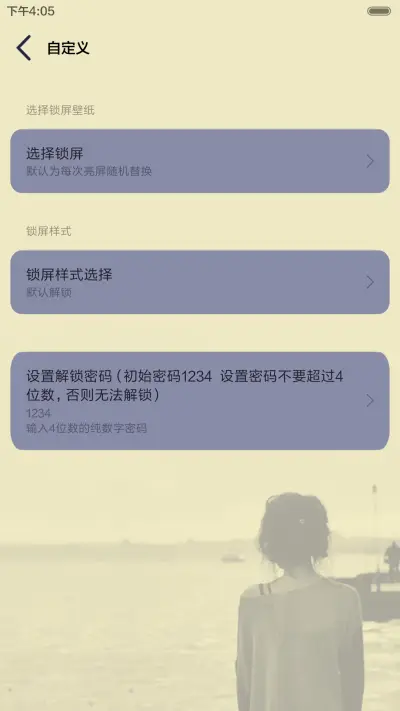 (女神版)爱不过逢场作戏（iOS解锁+多锁屏+音乐界面+自由桌面） - Screenshot 5