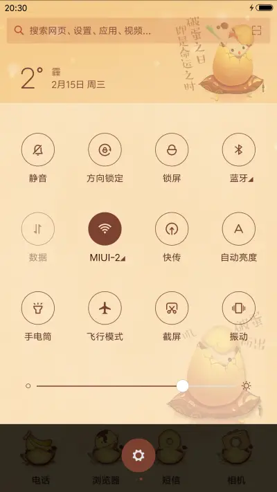 你的命运已被锁定 - Screenshot 5