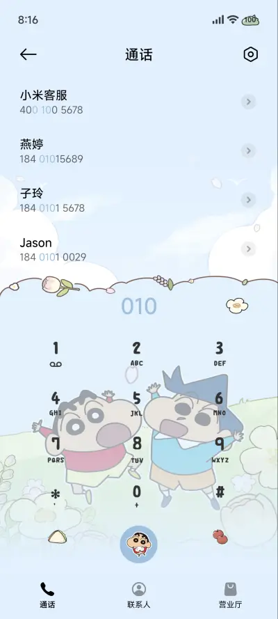 蜡笔小新一起看花花 - Screenshot 7