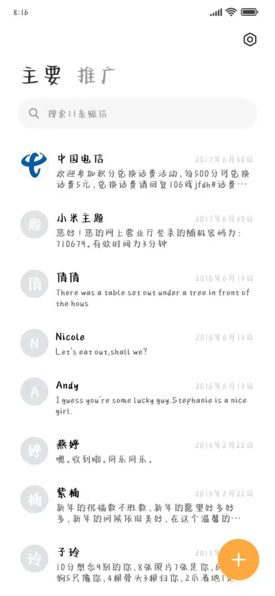 想吃葡萄糖葫芦 - Screenshot 2