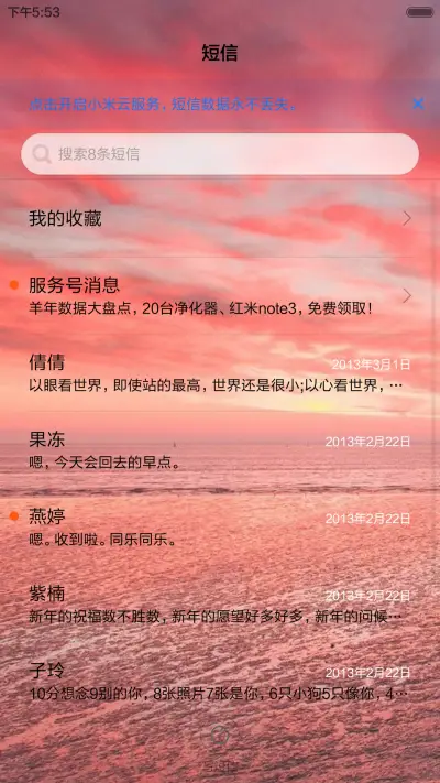 美丽的瞬间 - Screenshot 7