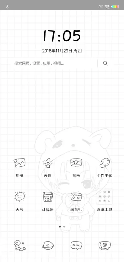 想念一辈子L - Screenshot 2